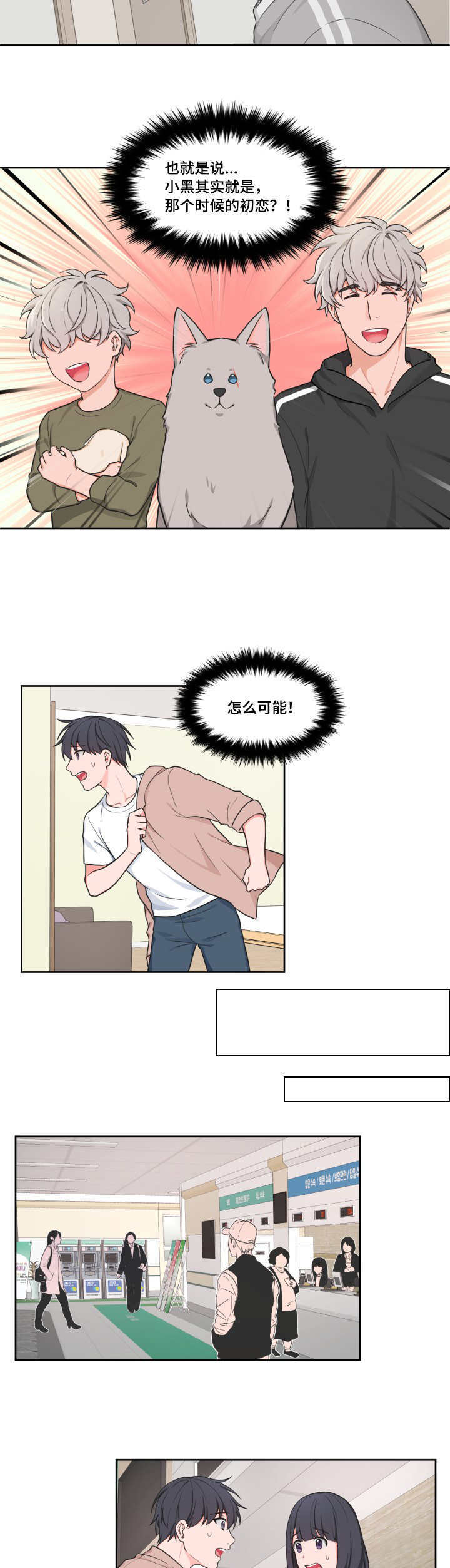 第42章：那么眼熟10