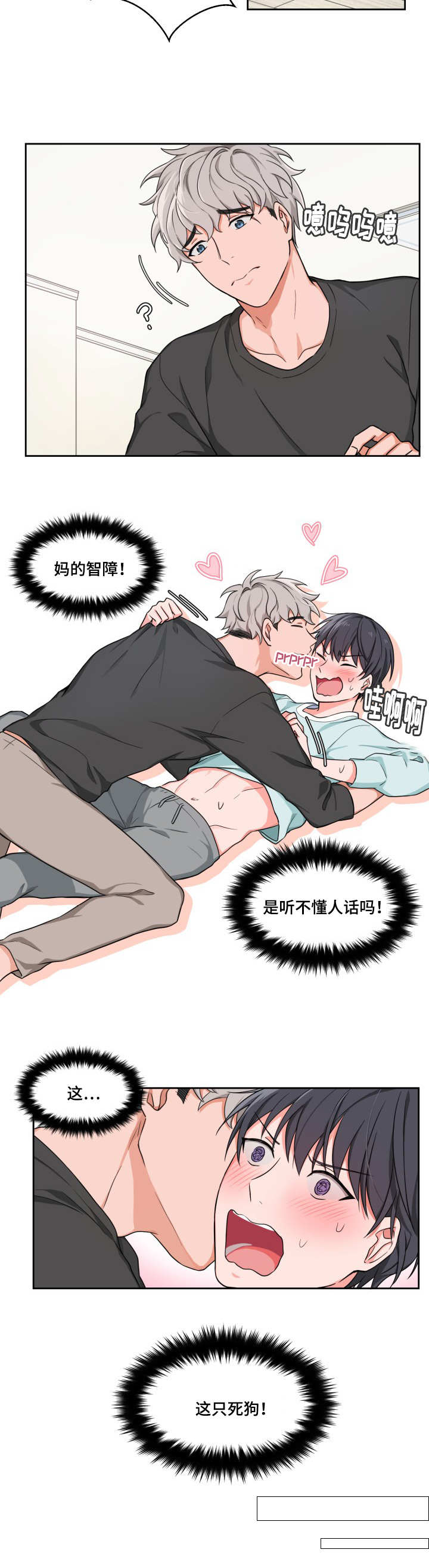 第1章：跟我回家1