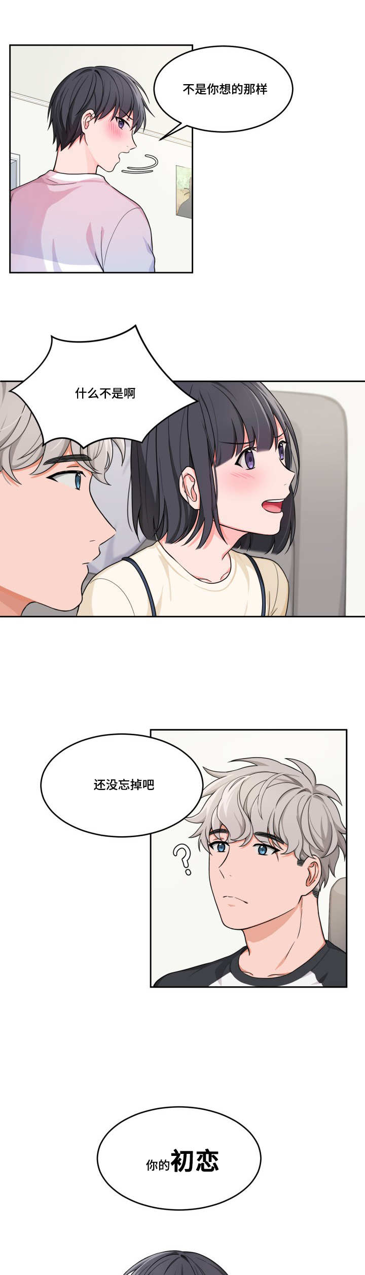 第8章：姐姐来访6