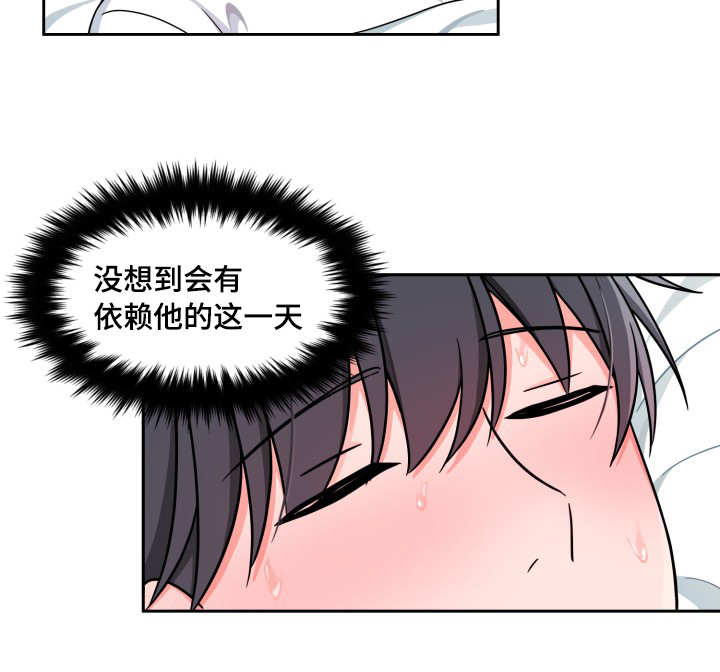 第24章：还是很烫7