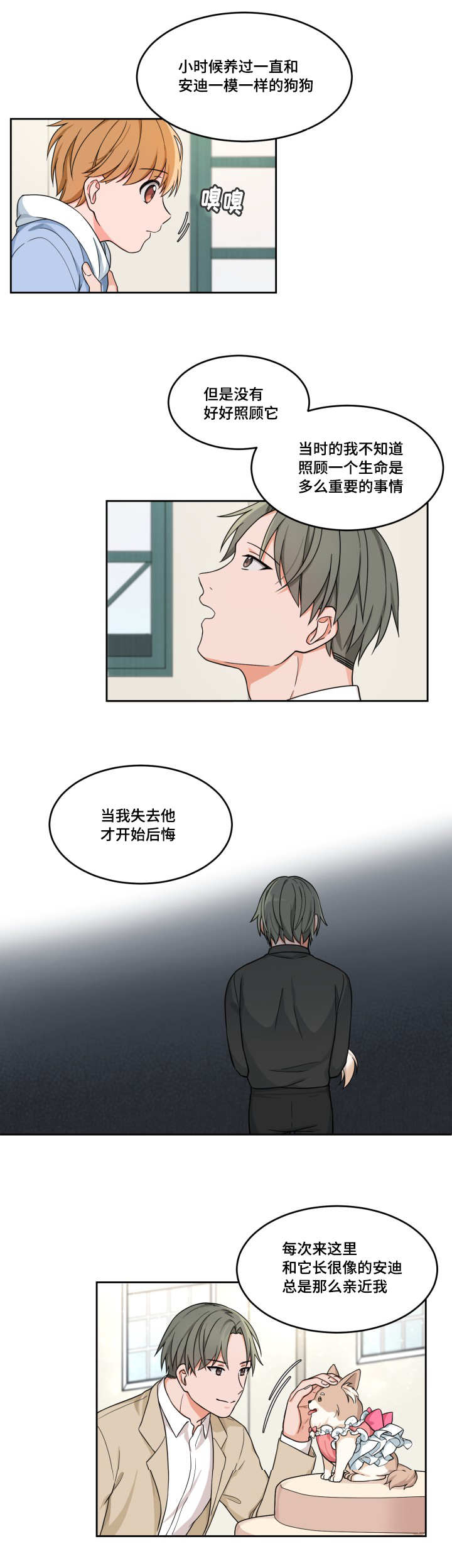 第14章：好想见他6