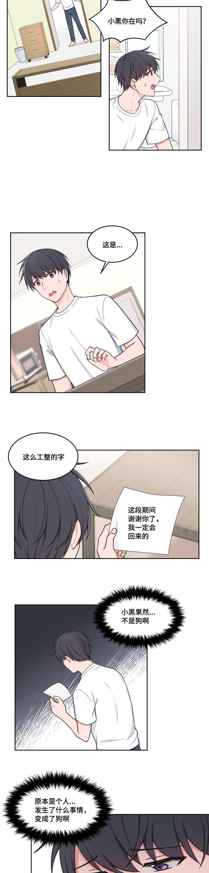 第42章：那么眼熟8