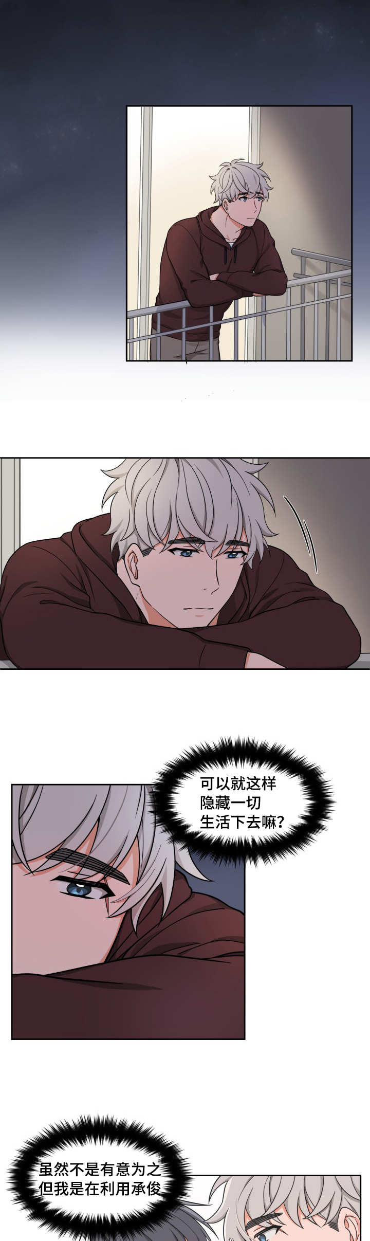 第33章：很费心思0
