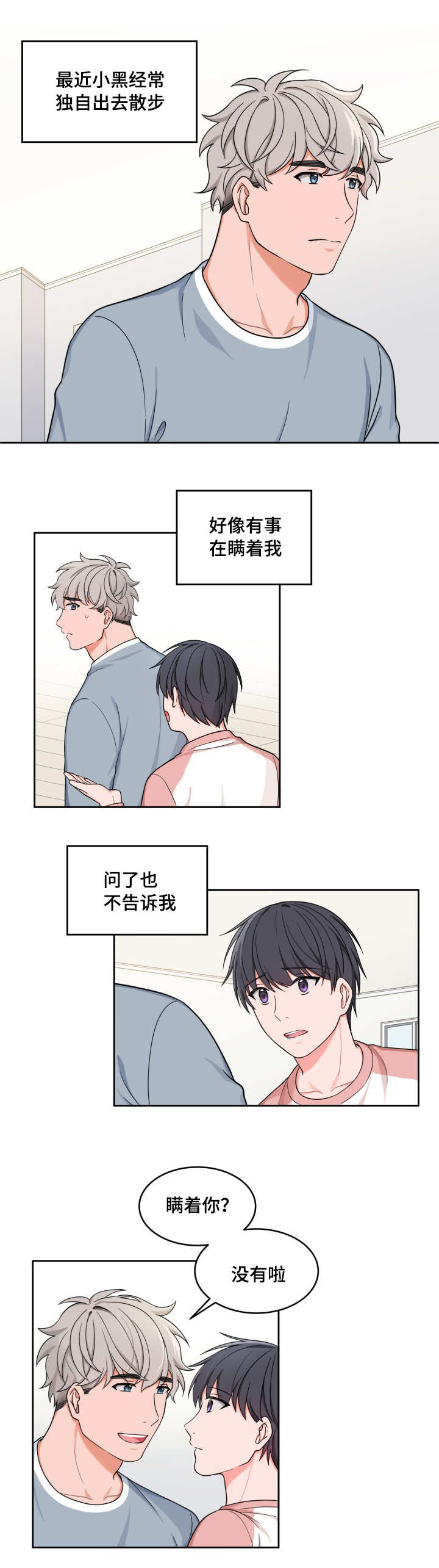 第30章：想在一起1