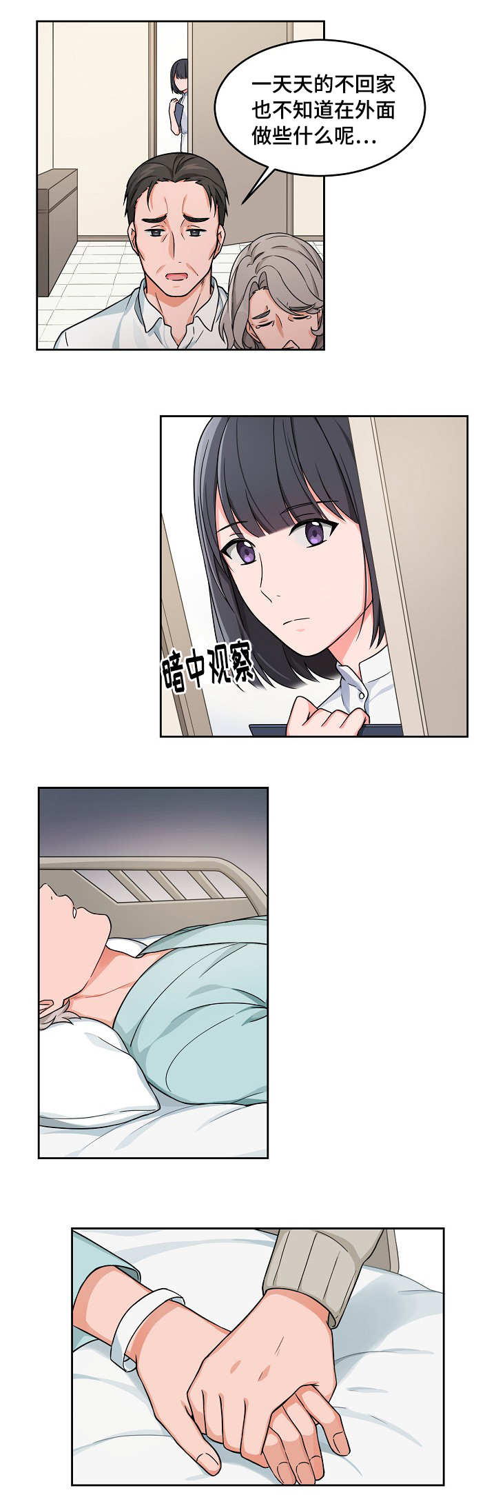 第19章：维持多久1