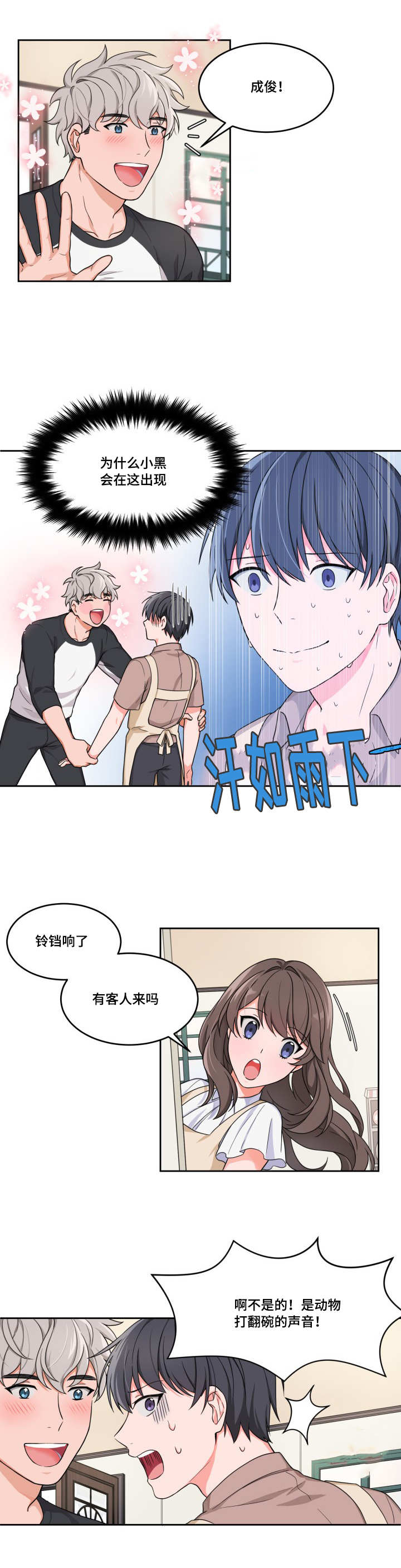 第6章：能到是人0