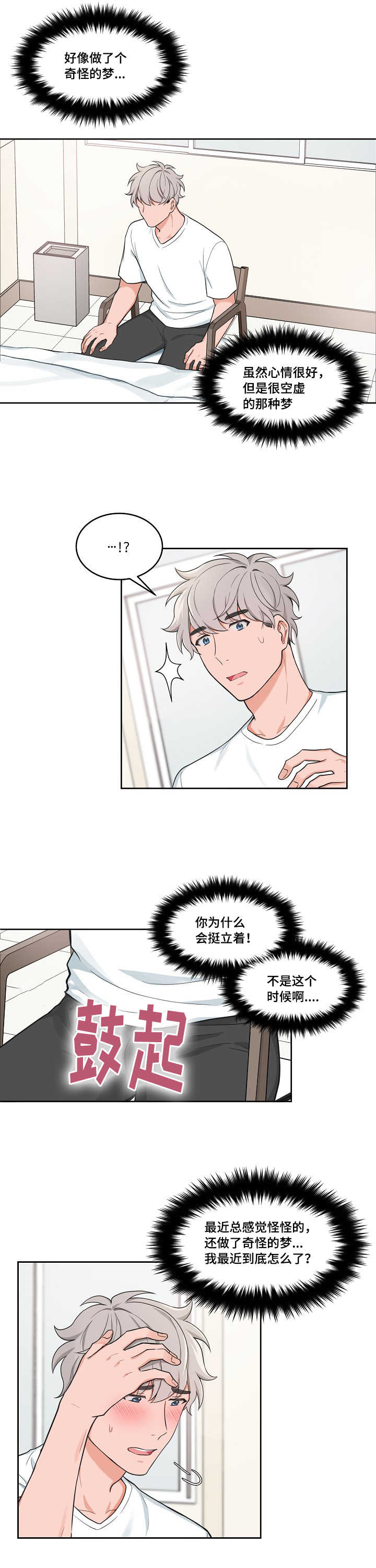 第46章：见到泰英5