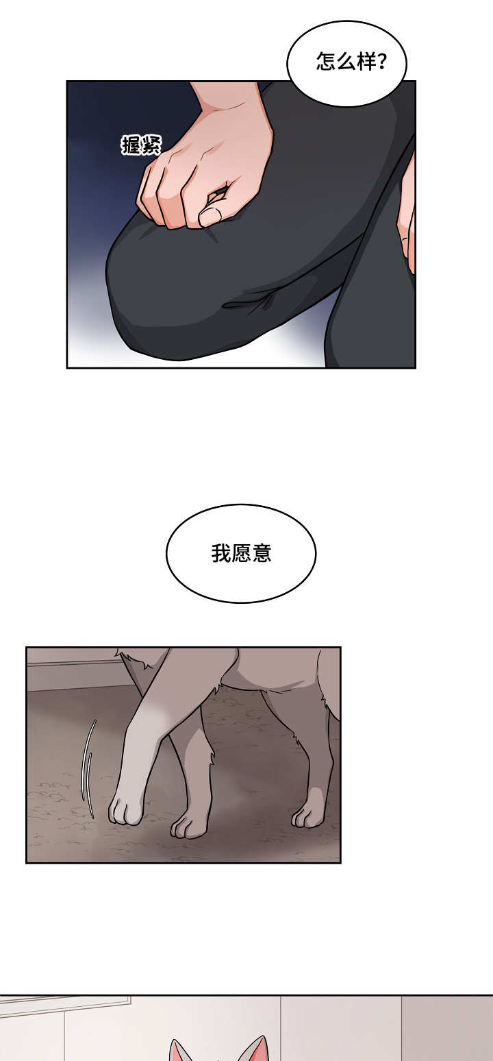 第28章：毫无帮助2