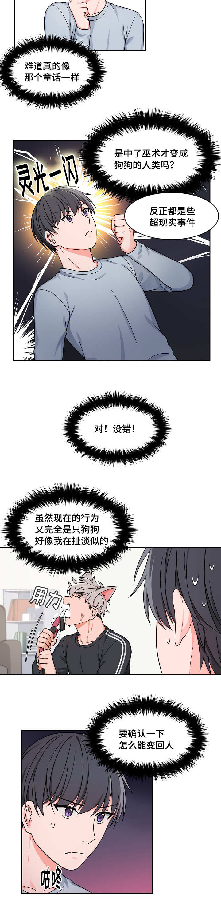 第19章：维持多久4