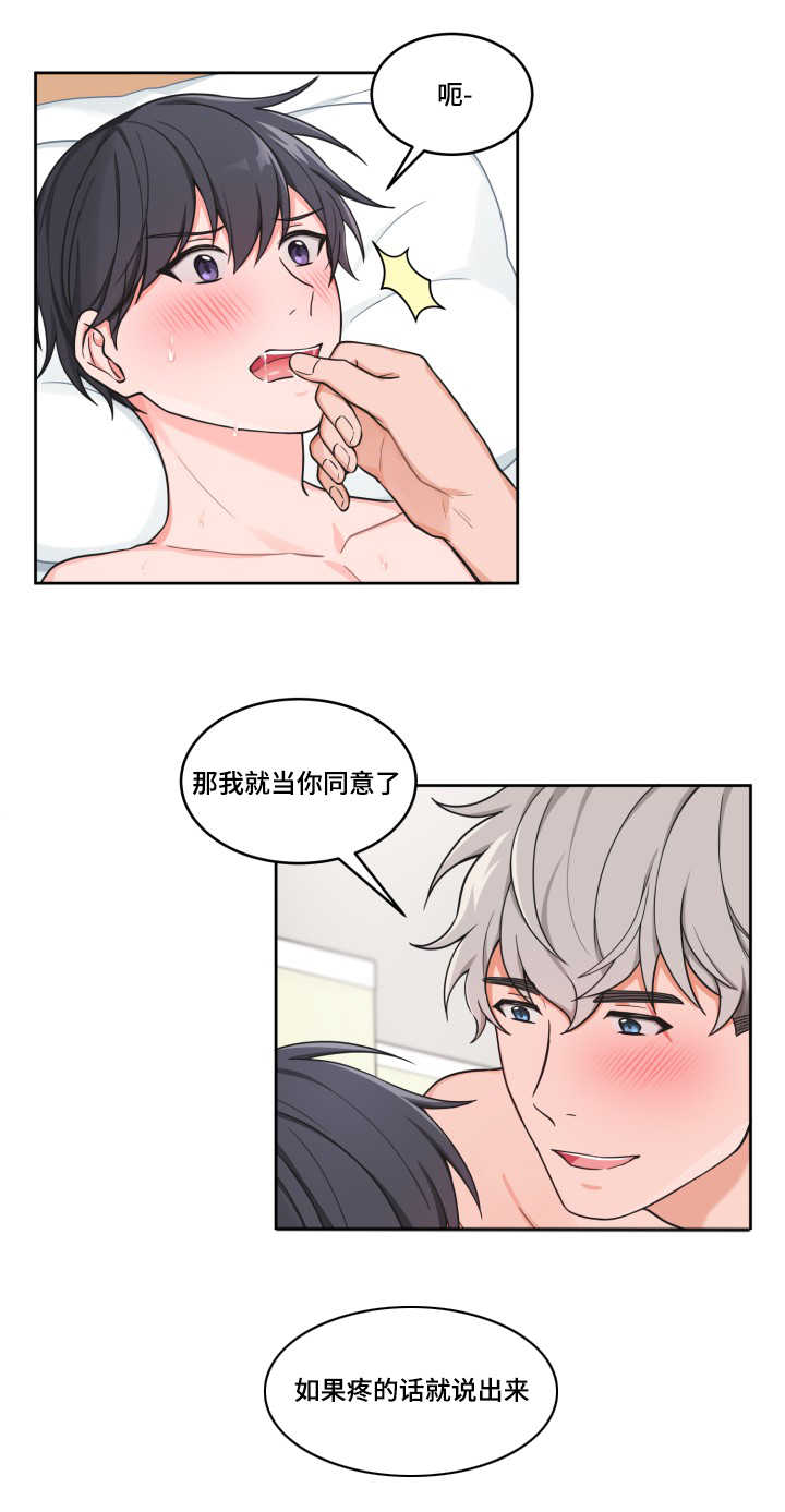 第41章：奇怪感觉13