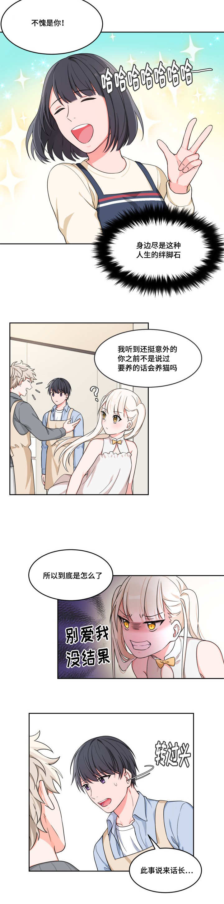 第10章：两个戏精7