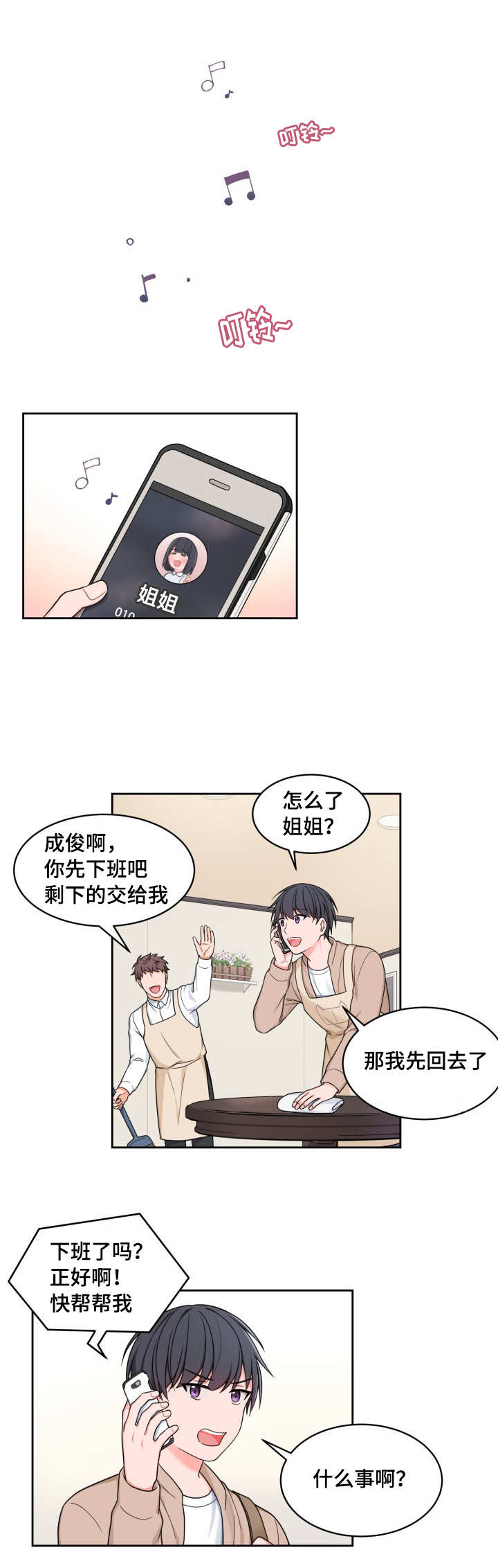 第31章：借过一下0