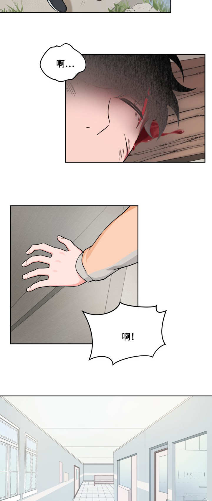 第32章：持续很久4