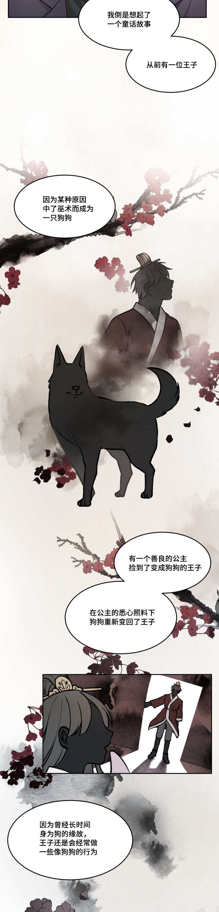 第15章：奇怪客人8