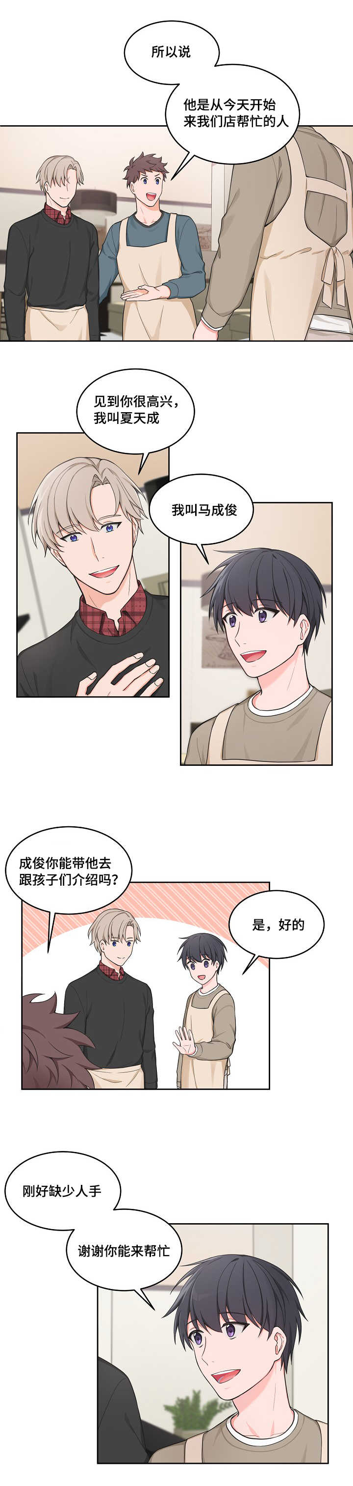 第47章：可爱表情7