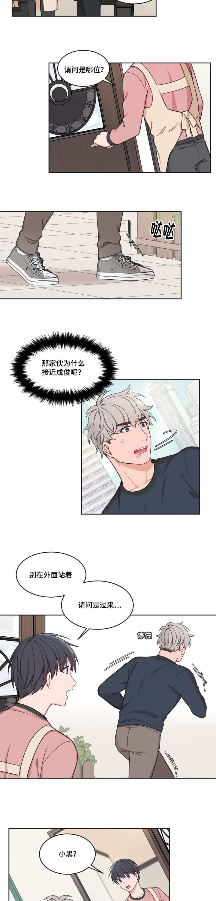 第37章：我去看看7