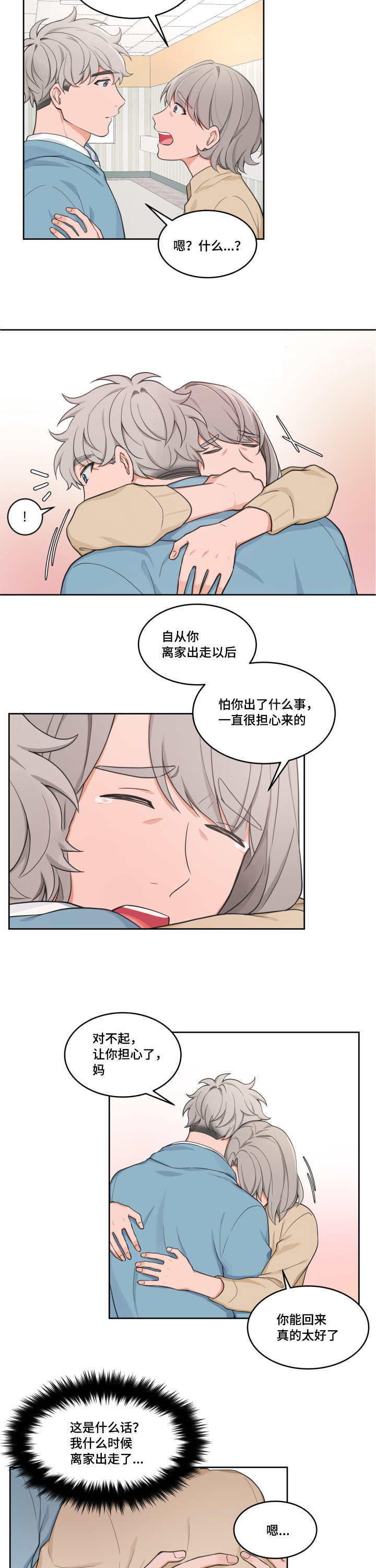 第43章：失去记忆8