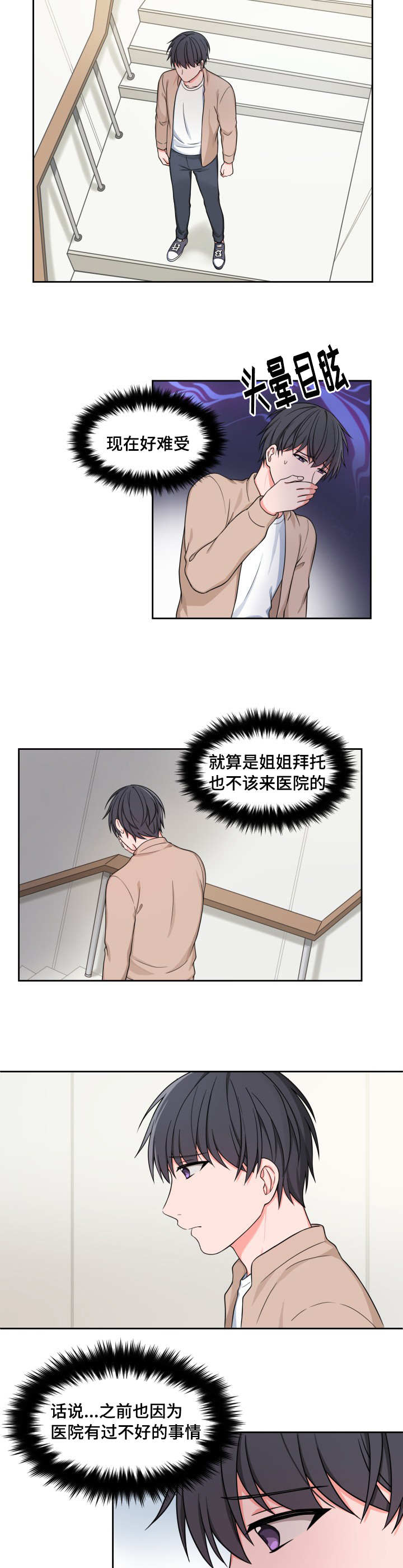 第31章：借过一下9