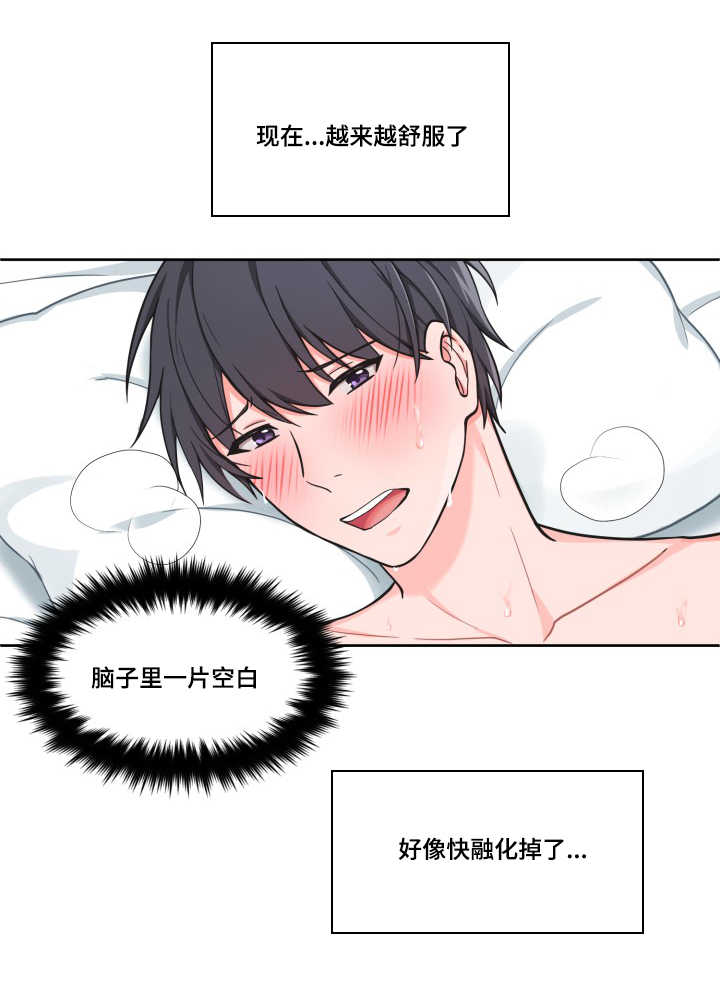 第41章：奇怪感觉20