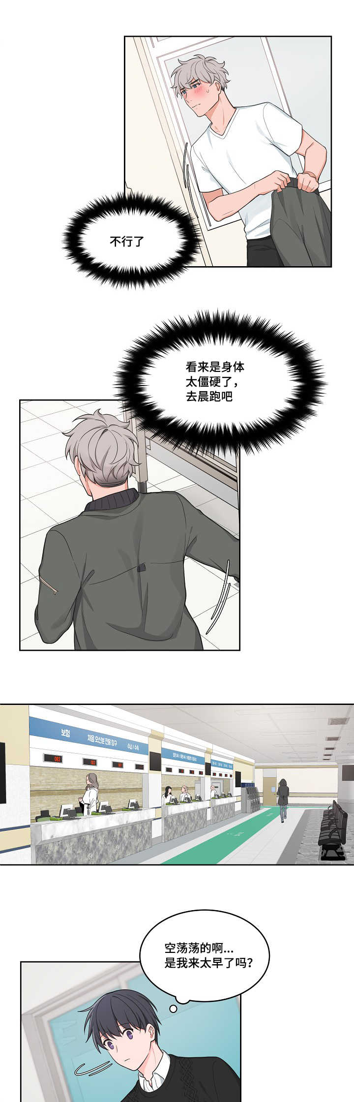 第46章：见到泰英6