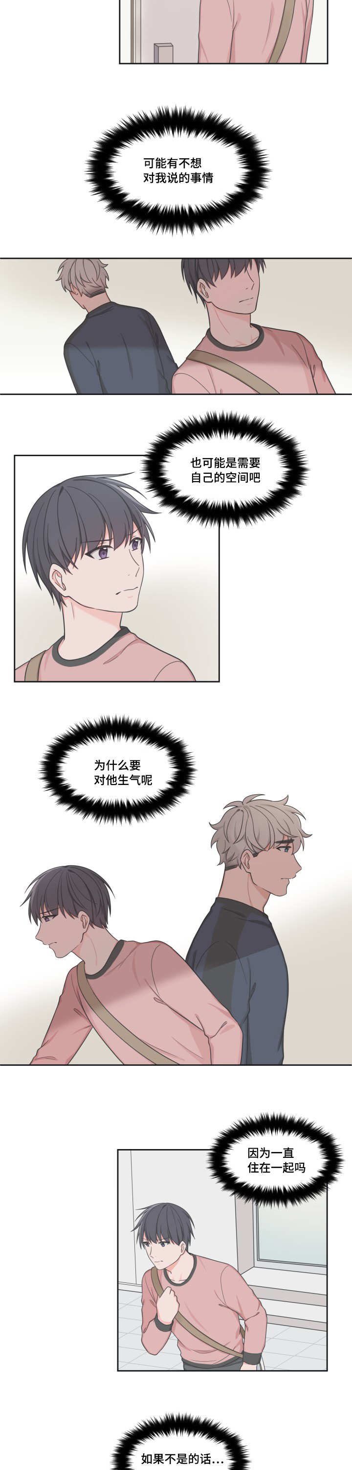 第38章：给你洗澡2