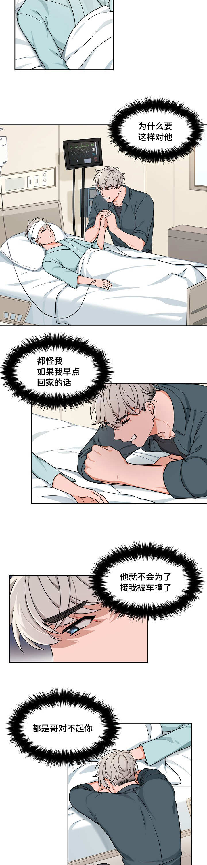 第27章：他的过去6