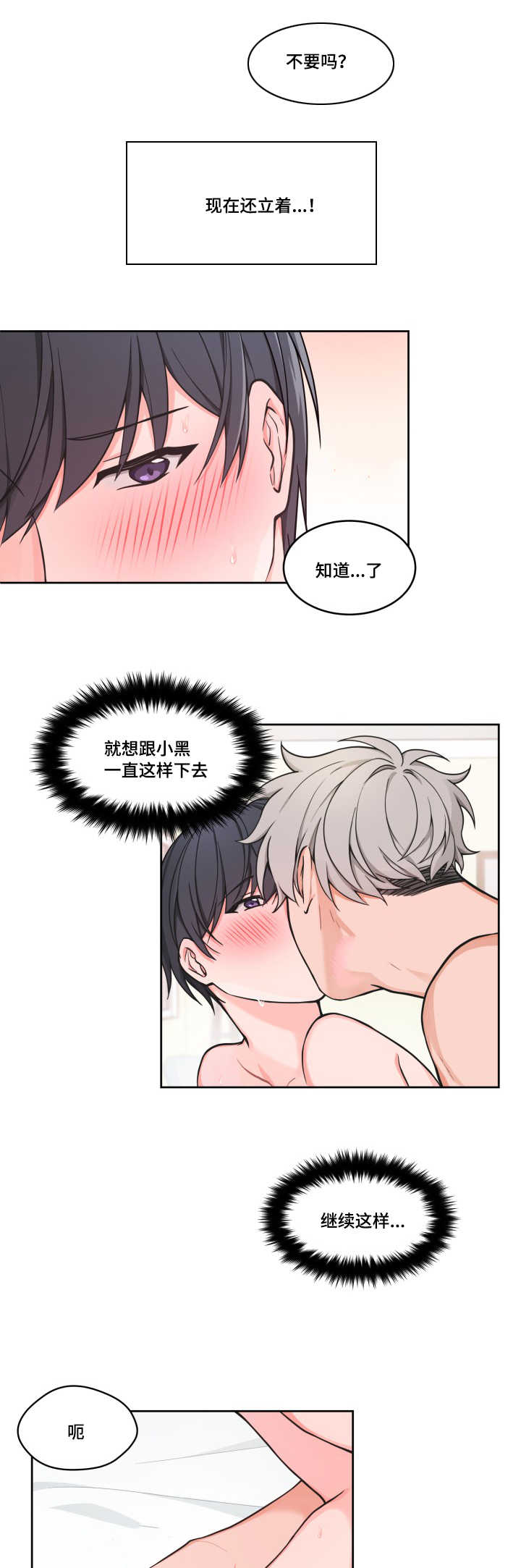 第41章：奇怪感觉25