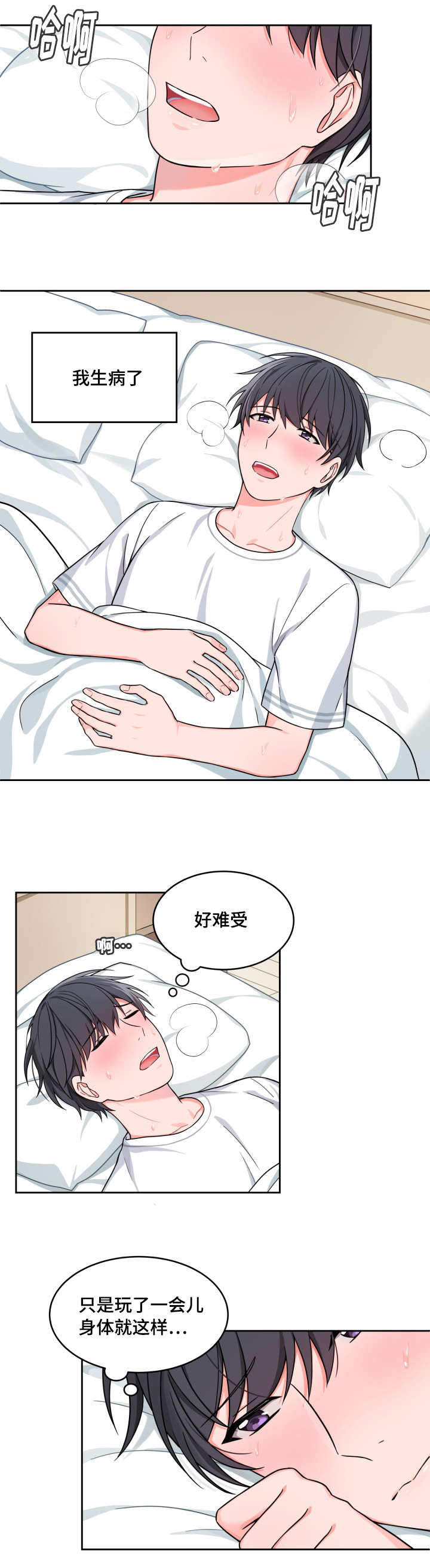 第24章：还是很烫4