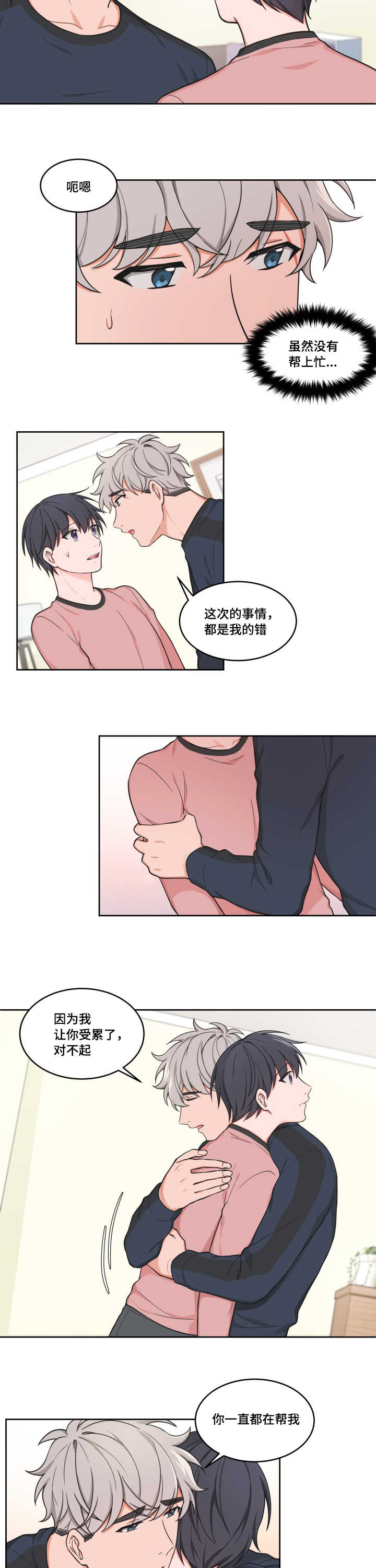 第41章：奇怪感觉1