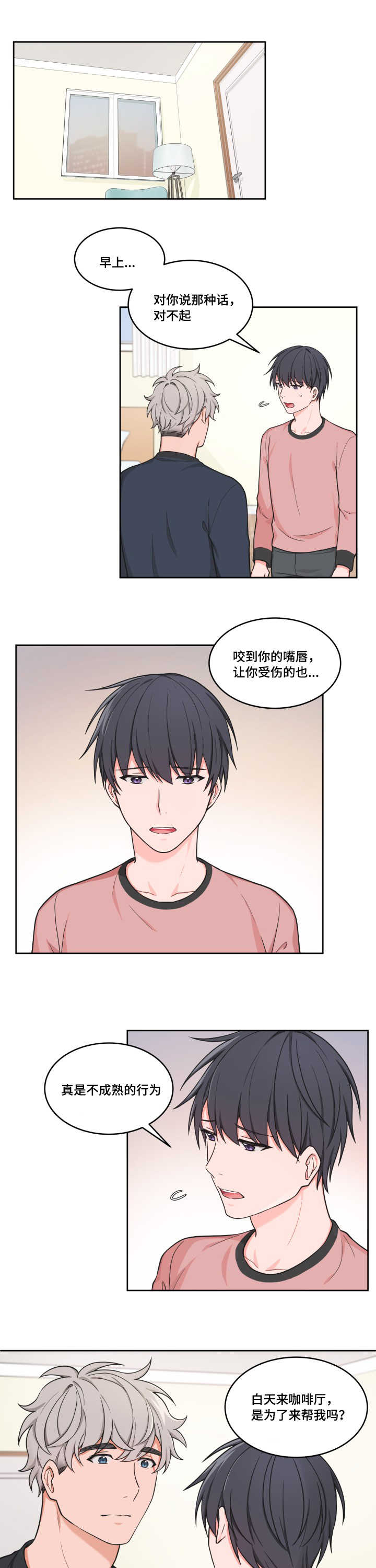 第41章：奇怪感觉0