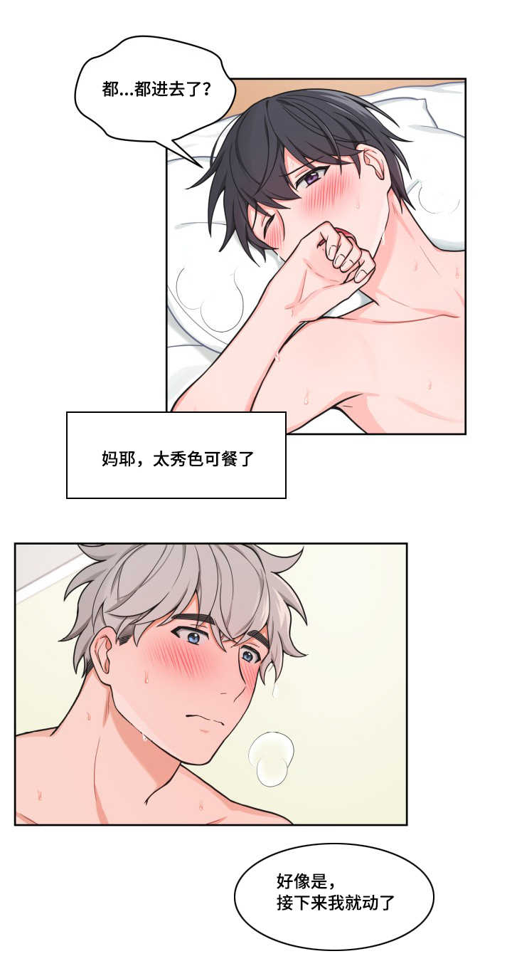 第41章：奇怪感觉16