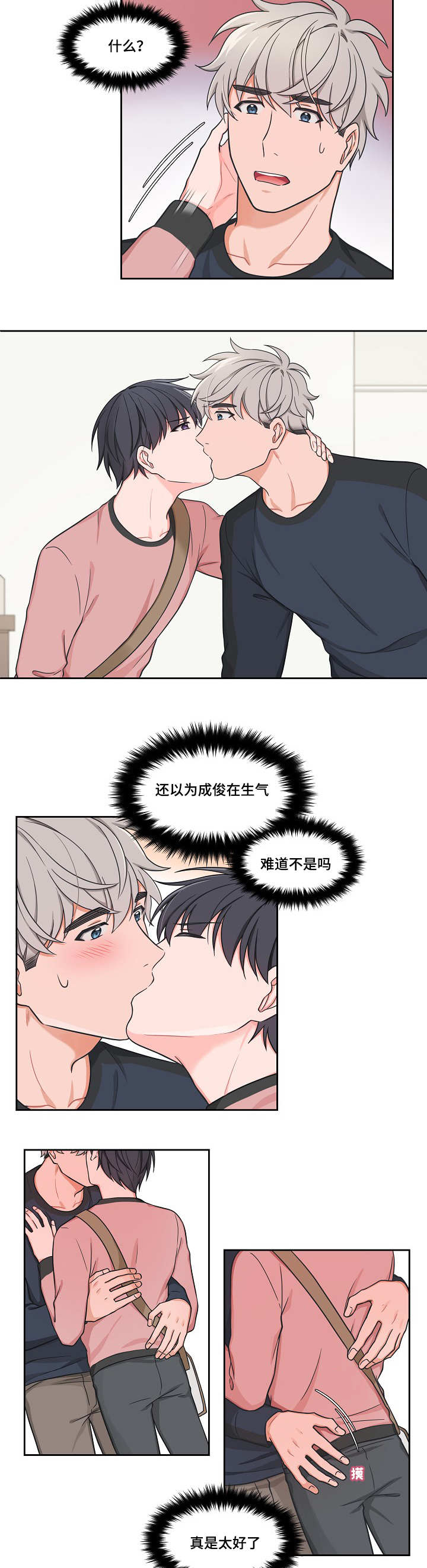 第36章：随你便吧8