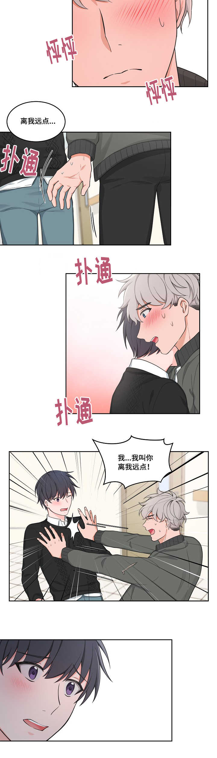 第46章：见到泰英11