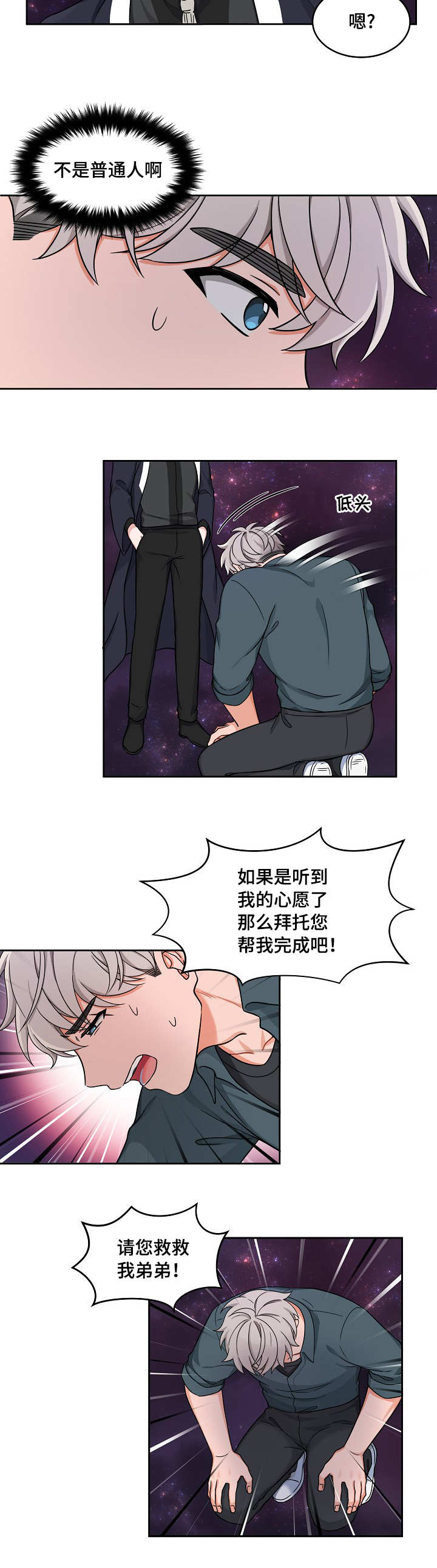 第27章：他的过去10