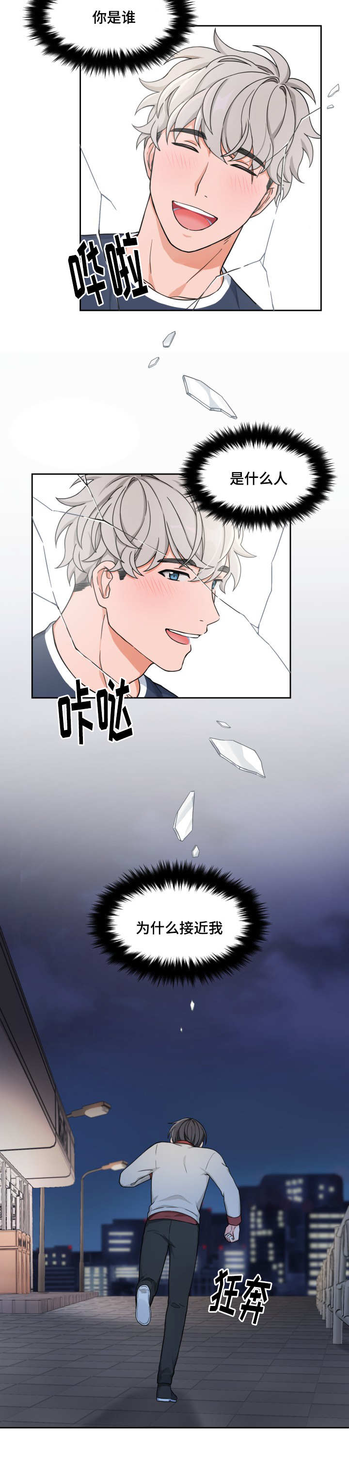 第16章：别生气了10