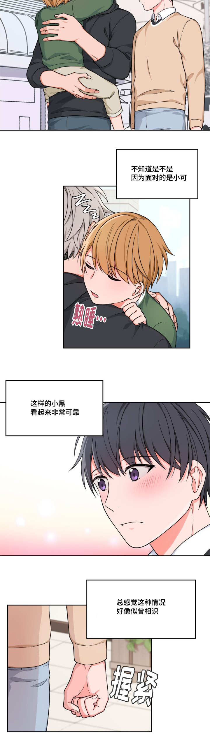 第13章：不开心呢1
