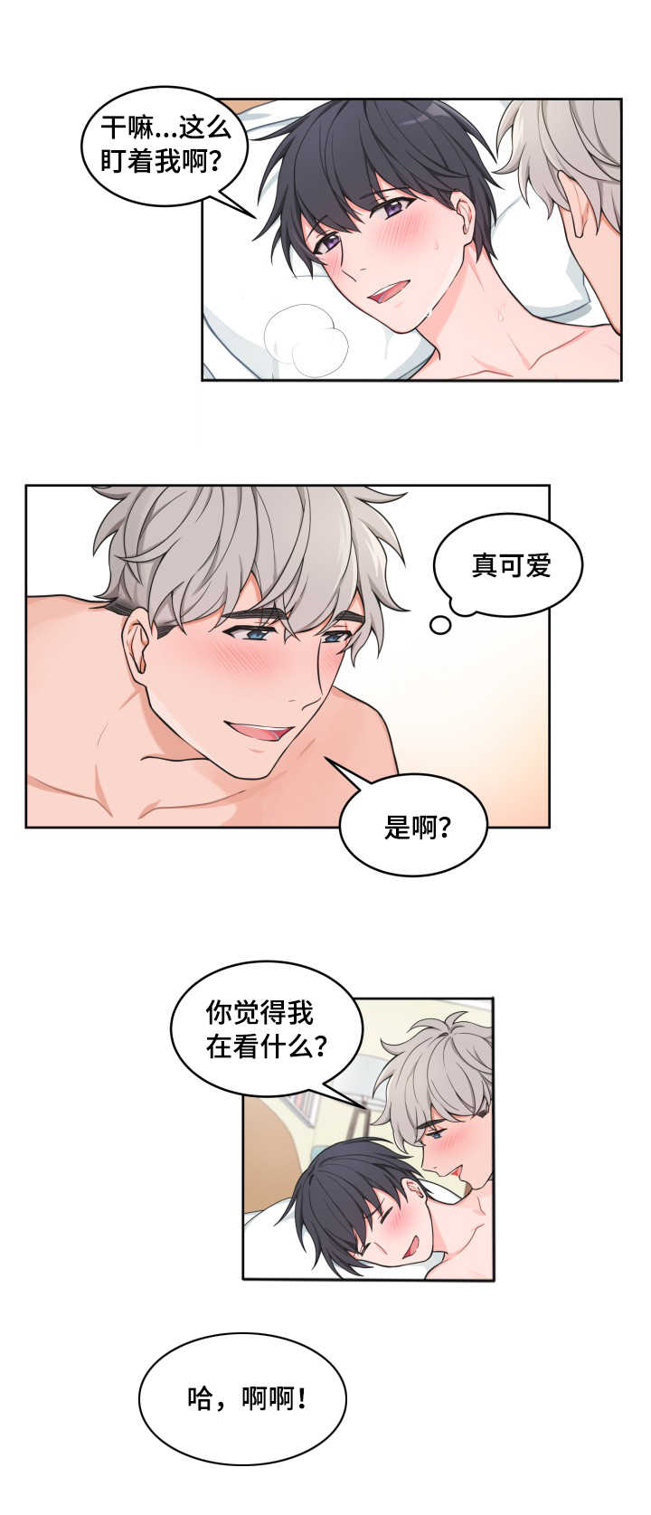 第41章：奇怪感觉9