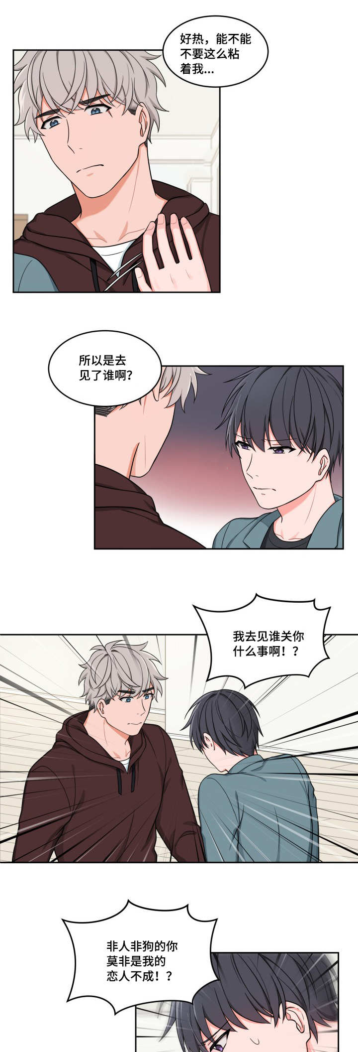 第34章：我不喜欢7