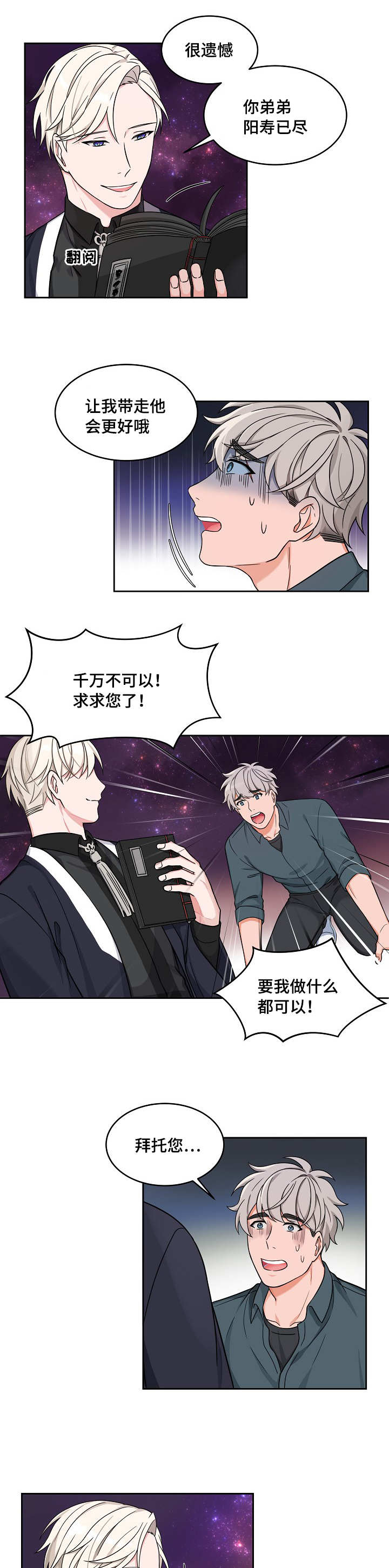 第28章：毫无帮助0