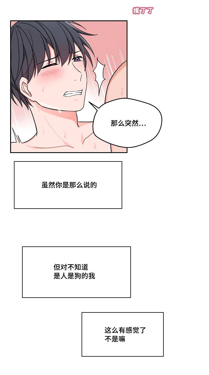 第35章：非常隐忍8