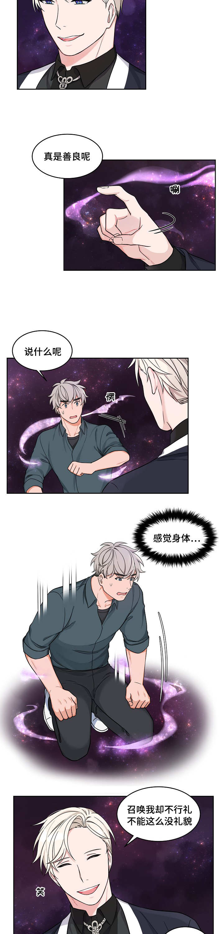 第27章：他的过去9