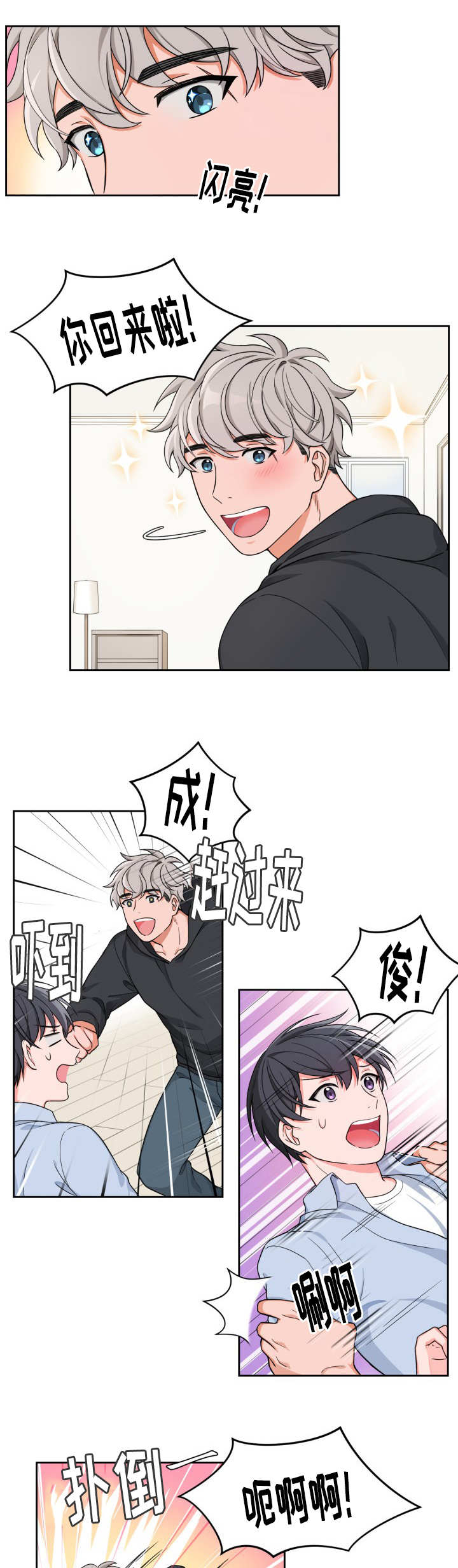 第11章：老想你了5