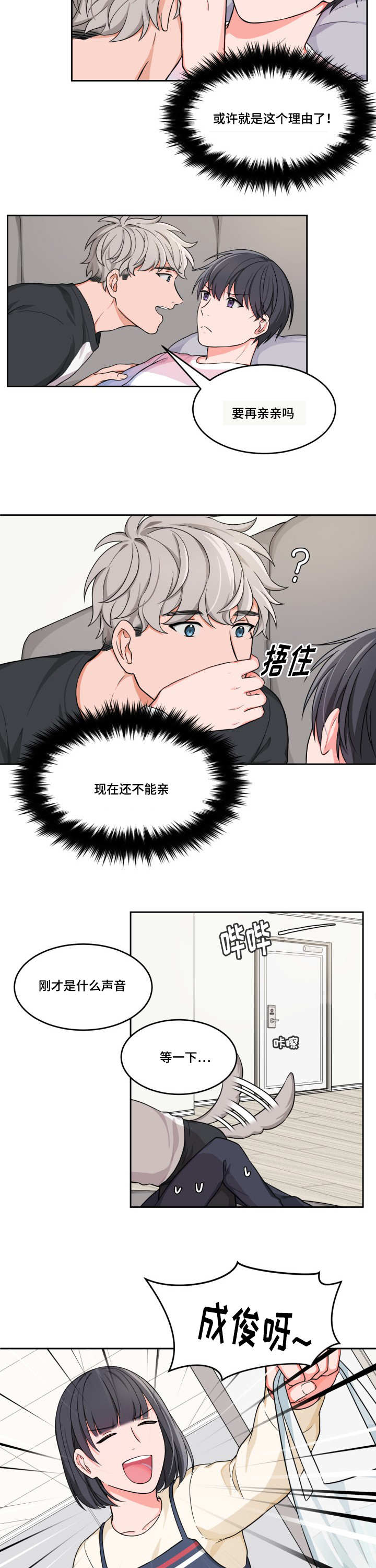 第7章：特别感觉7