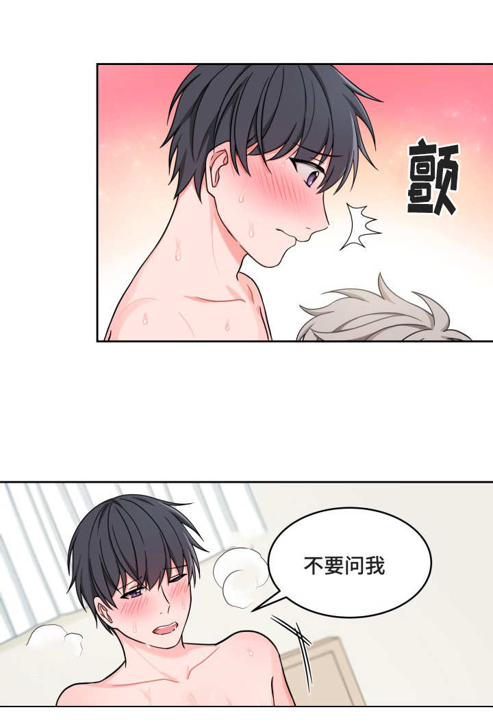 第26章：想太多了11