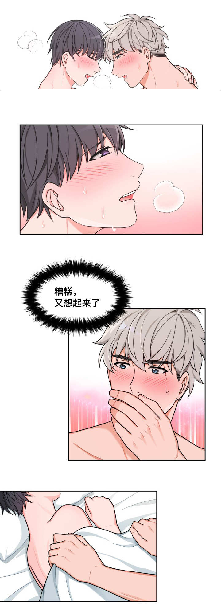 第28章：毫无帮助9