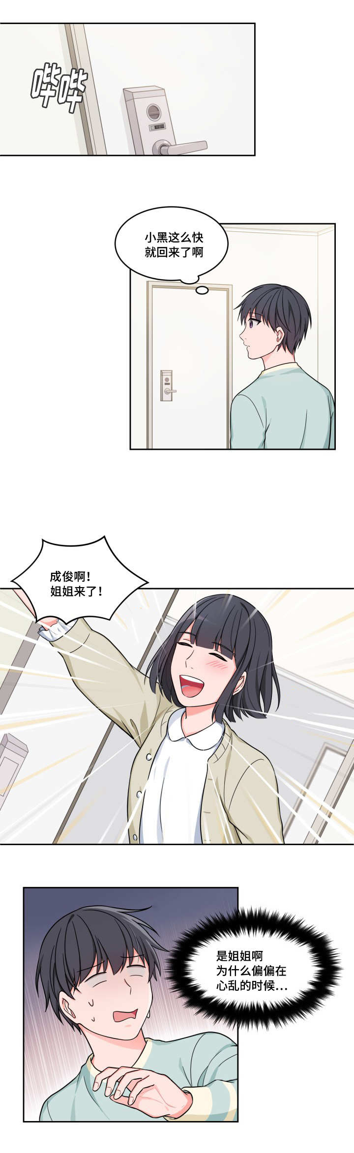 第33章：很费心思7