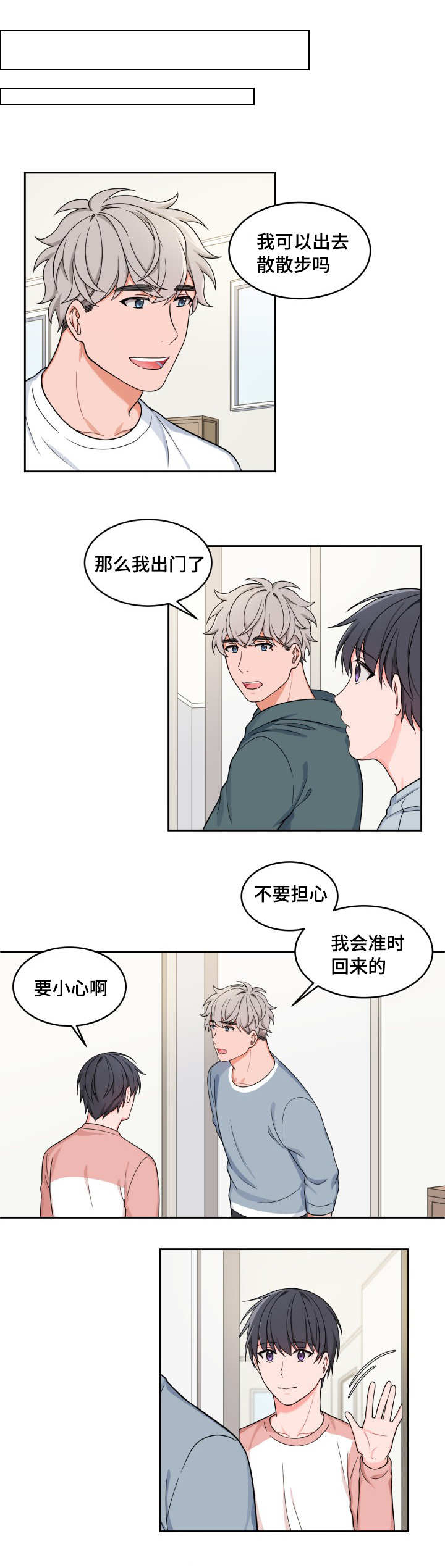 第30章：想在一起0