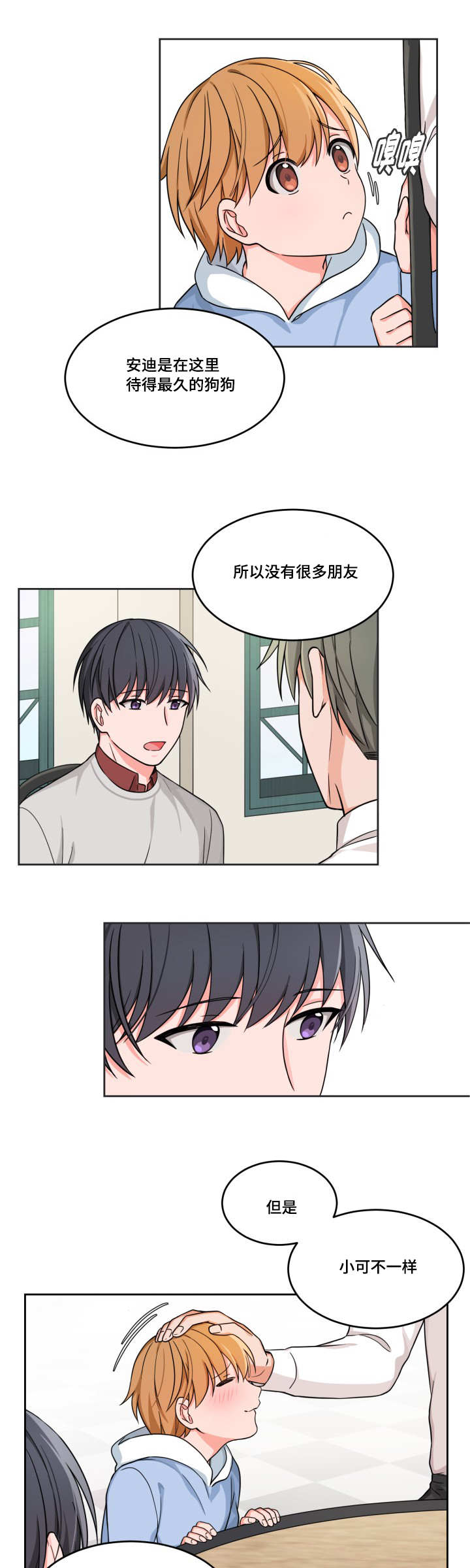 第14章：好想见他3