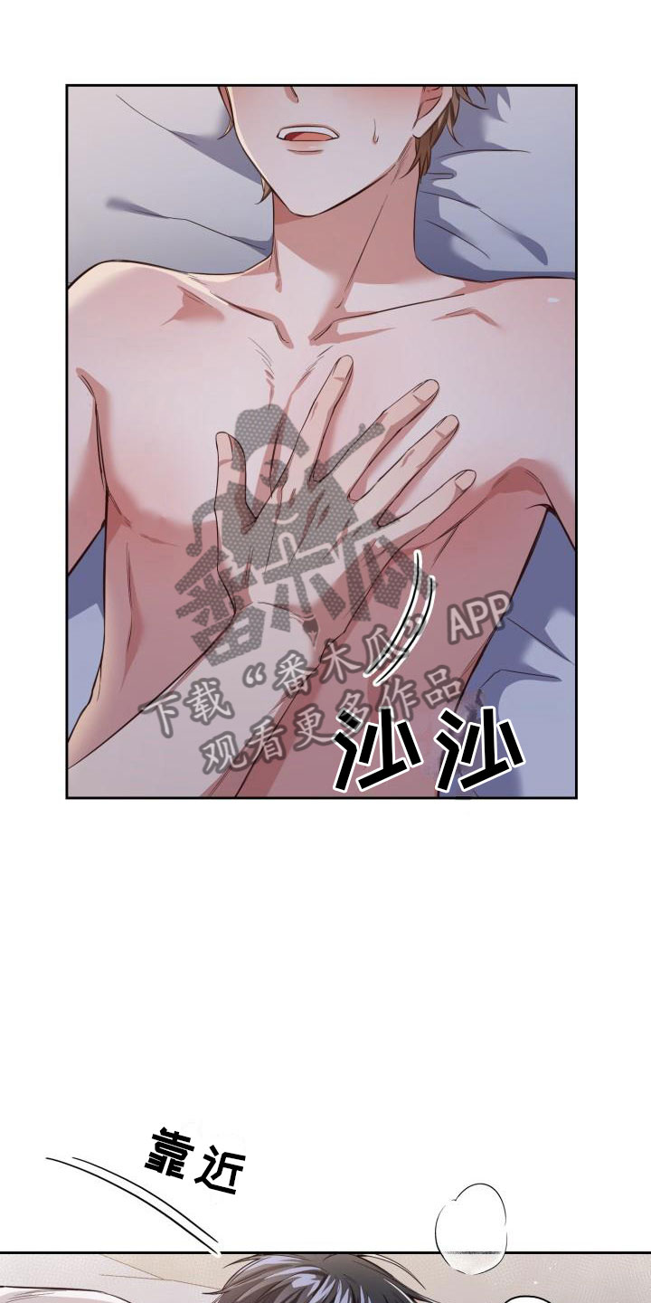第8章：去我家吧18