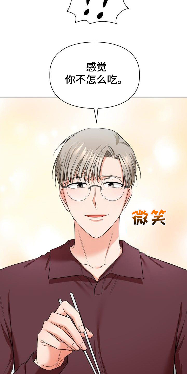 第68章：聚餐18